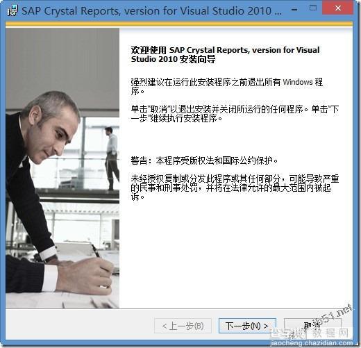 VS2010中水晶报表插件下载安装方法2