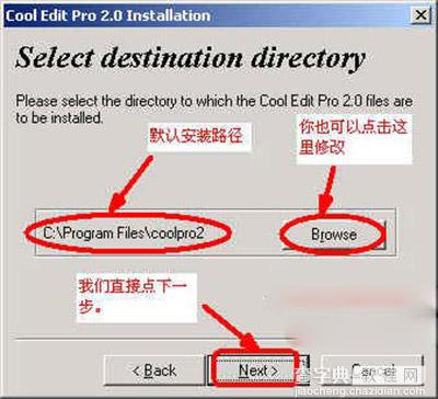 音频处理软件CoolEdit pro安装、注册与设置的图文步骤4