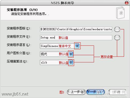 Nullsoft教程 NSIS初学者图文教程一3