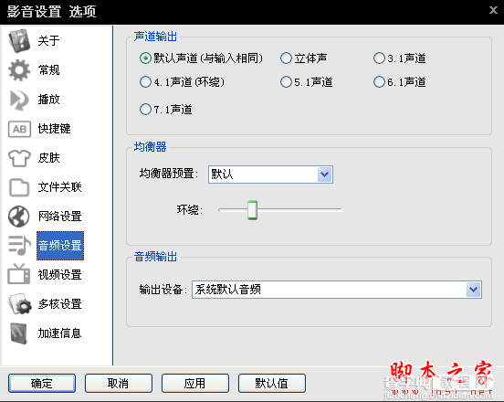 影音先锋怎么看片？影音先锋点播视频教程(PC端、手机端、平板电脑端使用方法大全)28