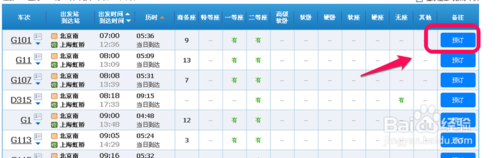 12306双向验证后可以给别人买车票吗？13