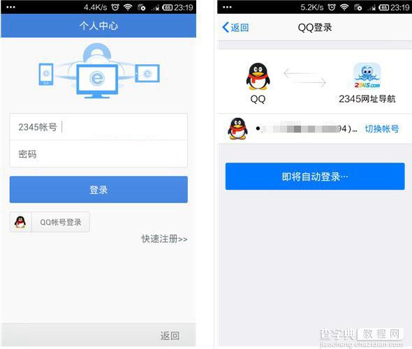 2345浏览器怎么免费打电话 2345浏览器免费打电话方法教程详解(适用电脑及手机)8