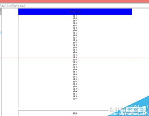 Axure怎么制作页面滚动时菜单固定在顶部的页面？15