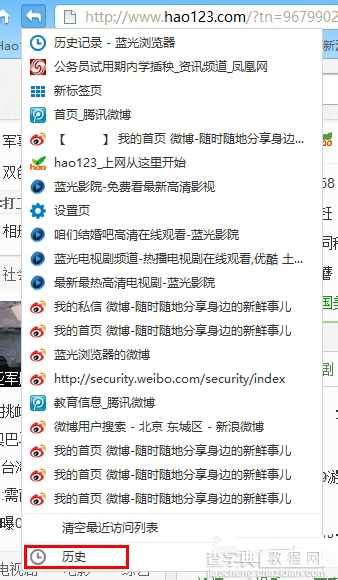 蓝光浏览器返回键有哪些作用 蓝光浏览器返回键使用介绍详介3