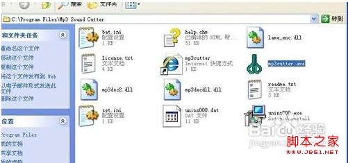 MP3cutter制作手机铃声图文教程1