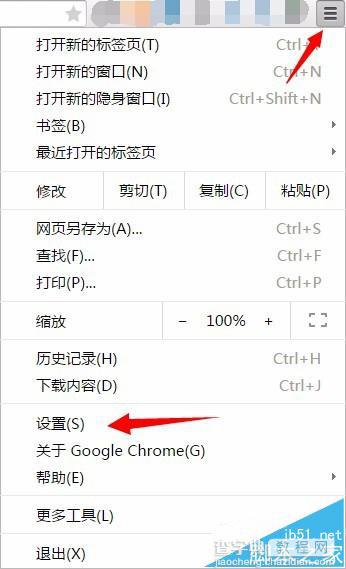 chrome浏览器中的百度搜索引擎总是自动跳转到百度首页怎么办?4