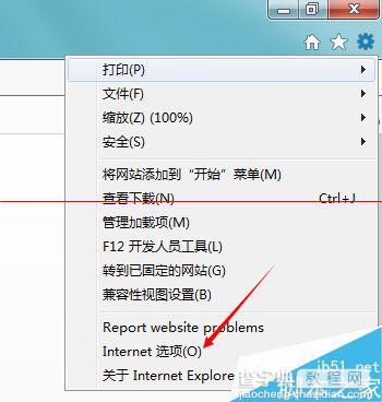 IE浏览器网页打不开 提示找不到元素的解决办法1