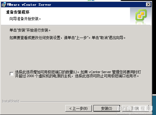 VMware vSphere5是什么 VMware vSphere使用图文步骤17