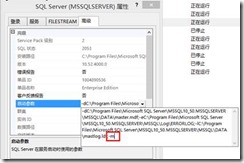 SQLSERVER误删SA密码 无法Windows登录用户的解决办法17