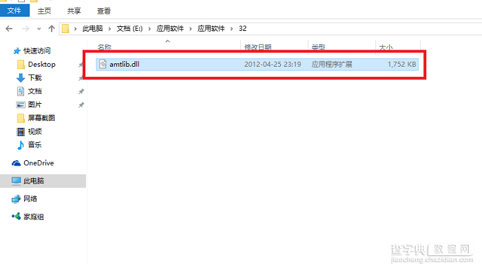 PS CS6怎么成功激活使用？Photoshop CS6激活教程图文详解5