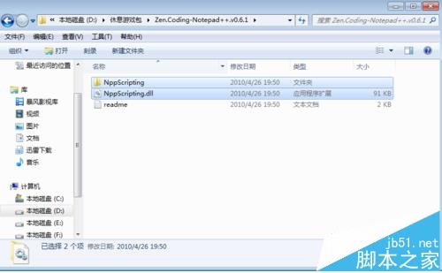 notepad++怎么实现一键自动完成一堆代码?1