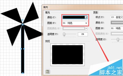 visio怎么画风车? visio绘制风车的详细步骤9