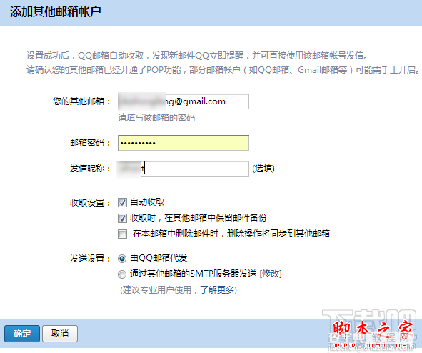 gmail打不开怎么办？Gmail打不开登录不了邮箱2014最新解决方法5