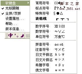 紫光拼音输入法 使用方法与技巧3