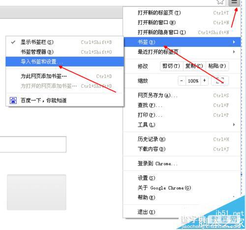 google浏览器误删除用户后怎么找回书签?1