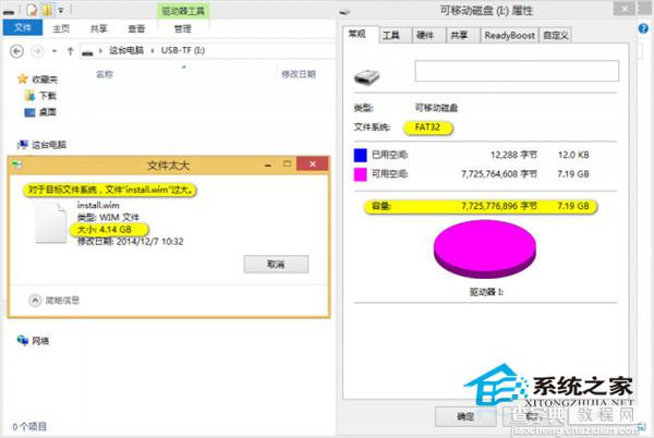 如何用UltraISO制作大于4G文件的光盘映像可启动U盘1