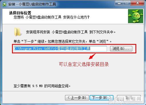 如何安装小蚕豆V3软件到电脑 小蚕豆u盘启动盘安装图文教程及下载地址7