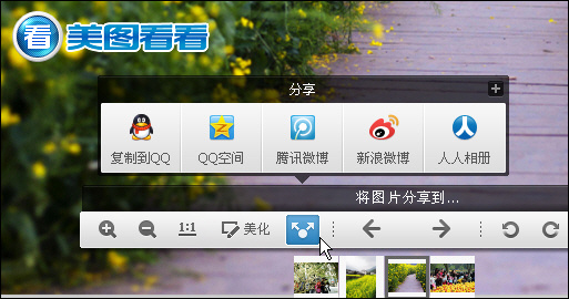 用美图看看一键快乐分享清明踏青美丽瞬间2