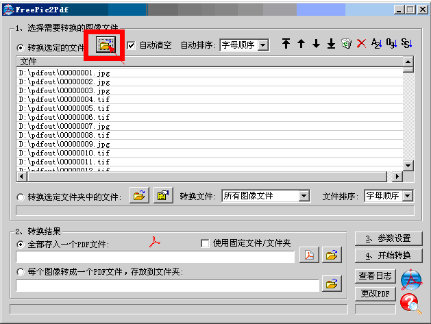 将pdg转为pdf的软件与图文方法分享3