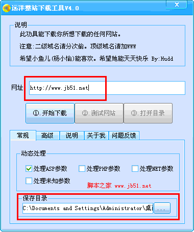 网站整站下载器 网站整站下载工具介绍(网站整站下载器下载utf8网页乱码问题解决)1