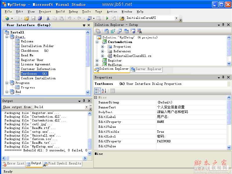 vs2008安装部署工程制作教程[图文]16