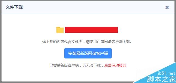 下载速度被各种限制怎么办?这有比迅雷更好方案！1