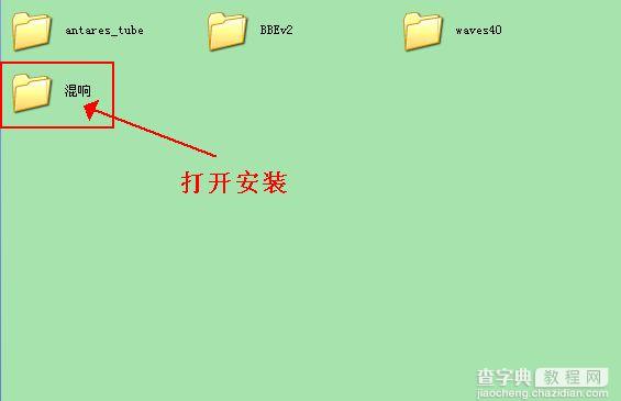 Adobe Audition 3.0 中文汉化版安装破解图文教程72