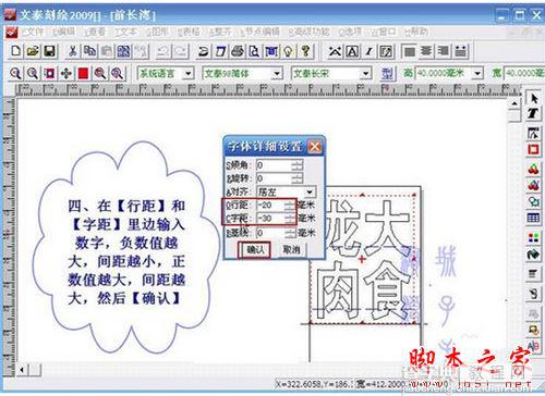 文泰刻绘2009如何使用?文泰刻绘图文使用教程(附视频教程)4