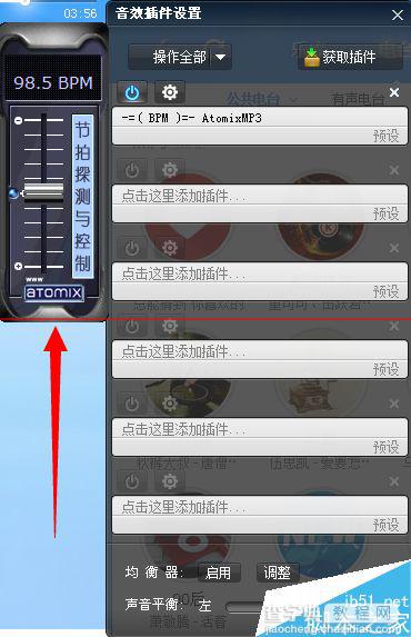 酷狗音乐怎么下载添加音效插件？7