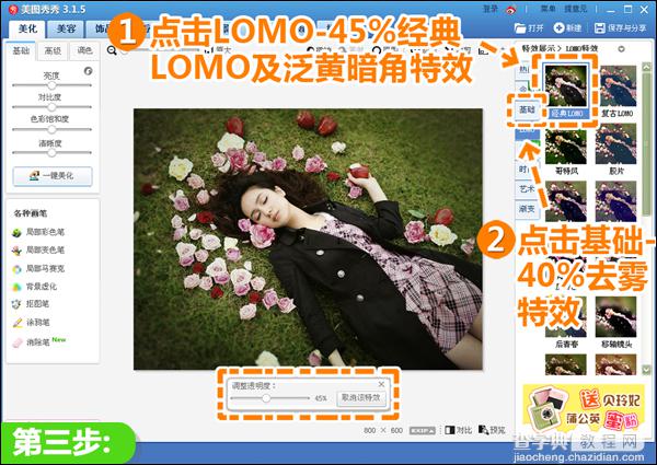 美图秀秀 打造出神秘哥特式LOMO图片4