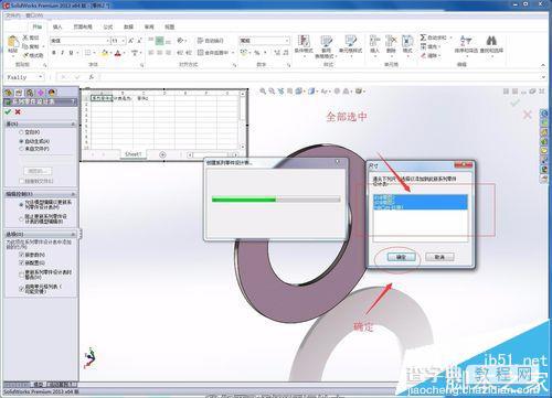 solidworks系列化零件怎么创建?8