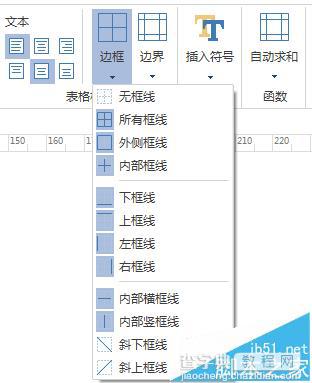 Edraw Max亿图图示怎么设置表格边框?1