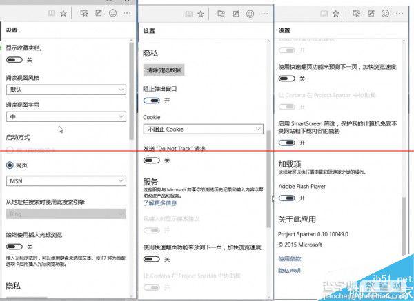 微软Spartan 斯巴达浏览器全面上手体验图赏8