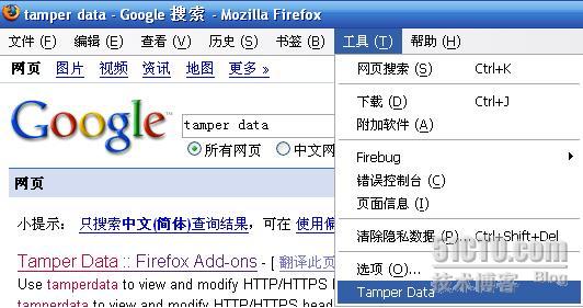 WEB 服务器调试利器 Tamper Data3