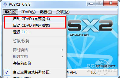 PS2X2模拟器怎么用 PCSX2模拟器使用详细图文教程36