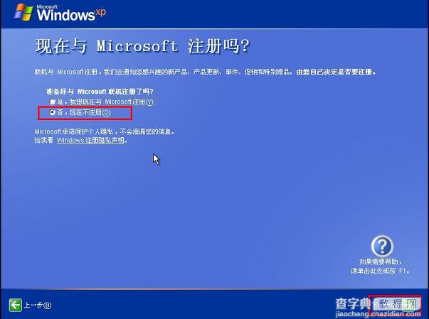 U盘装系统 原版XP/win2003系统安装教程(图文) U大师30