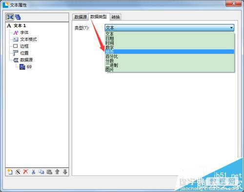 BarTender条码打印怎么设计价格显示为货币格式?2