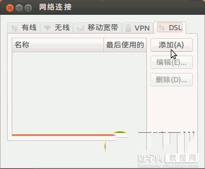 ubuntu怎么安装 ubuntu安装图文教程22