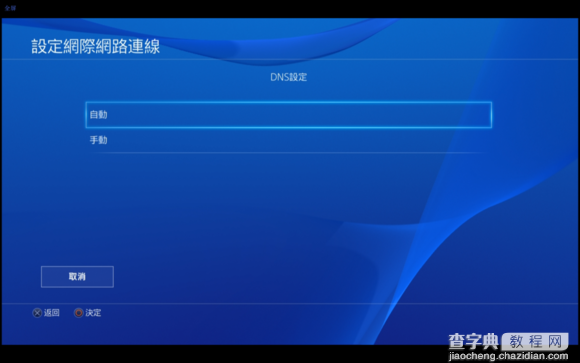 PSS下载助手(PSX Download Helper)怎么使用  PSS下载助手使用图文教程7