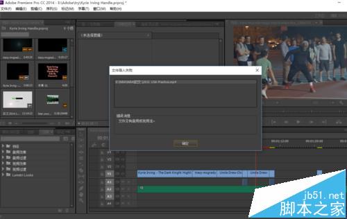Premiere导入视频或音频失败该怎么办?1