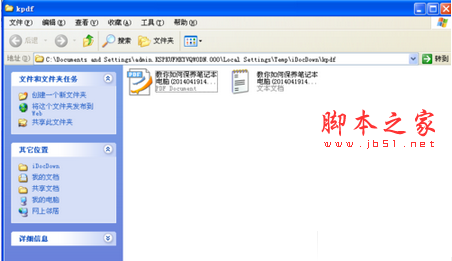 冰点文库下载器怎么用 冰点文库下载器已停止工作的解决方法10