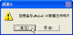 誓做下载多面手迅雷支持BT和电骡导入功能9