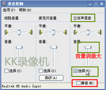 kk录像机怎么录声音具体该怎么操作14