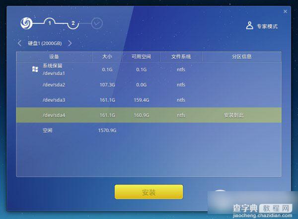 deepin 2014 U盘怎么安装？ deepin 2014 U盘安装方法及注意事项详解5