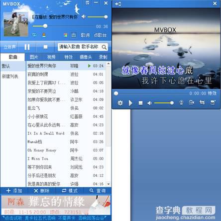mvbox怎么k歌唱歌 使用mvbox卡拉ok播放器唱歌教程5