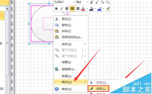 visio怎么画传动带? visio传动带的绘制方法5