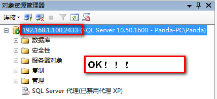 多实例设置本地IP访问sqlserver数据库步骤(图 )4