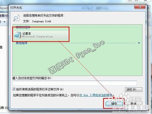 Eclipse中文版之完美汉化教程(详细图解)24