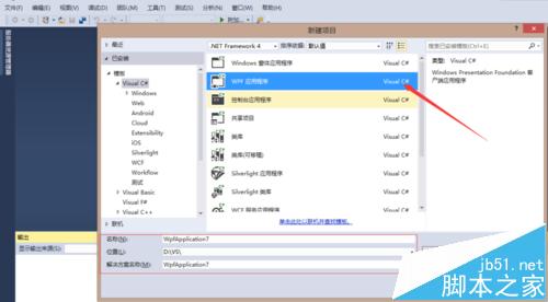 Visual Studio 2015怎么改变WPF窗体程序的背景图片?1