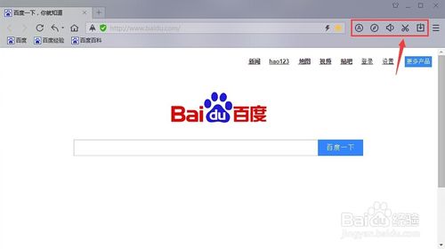 百度浏览器没有截图按钮怎么办？1